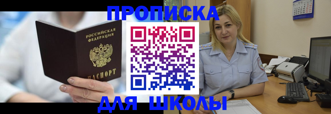 временная регистрация 2025 в Орле