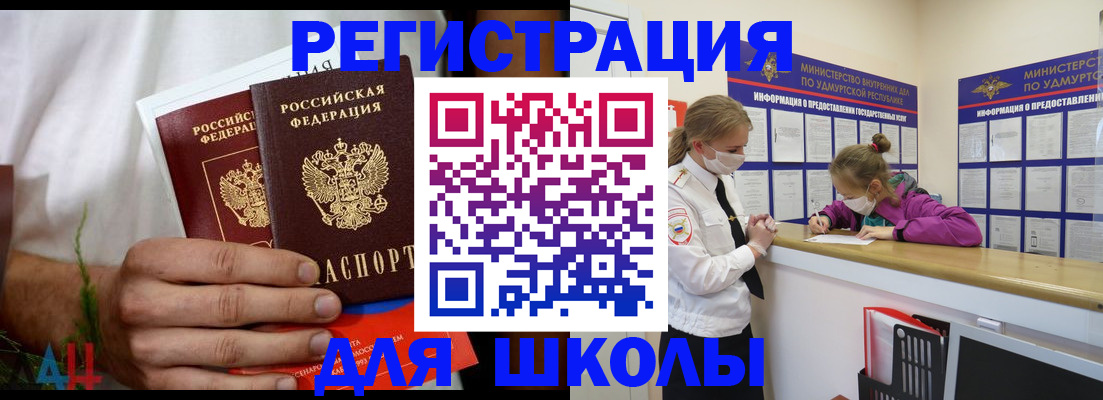временная регистрация собственник в Орле