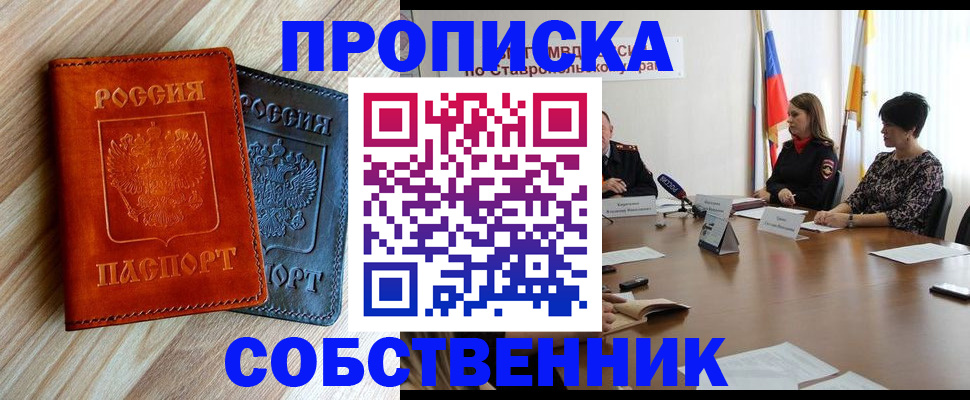 регистрация в Орле